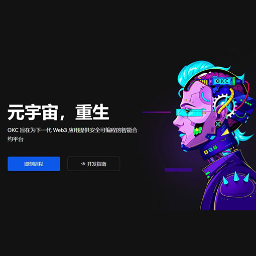 ETH交易所app 下载页面展示