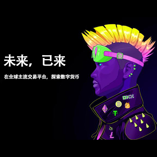 ETH交易所app 下载页面展示
