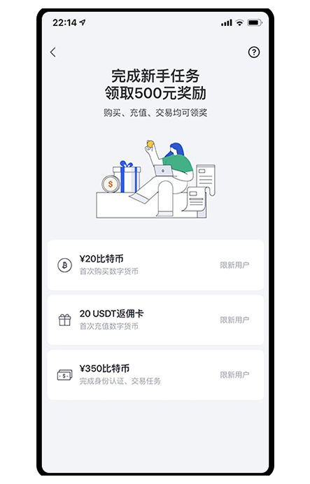 ETH交易所app 下载页面展示