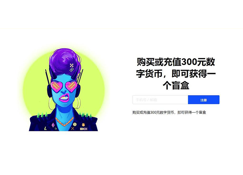 ETH交易所app 下载页面展示